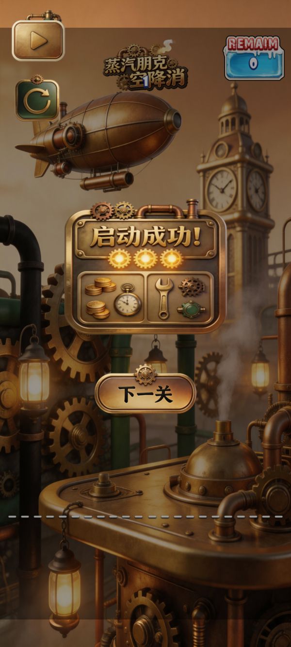 蒸汽朋克空降消好玩吗 蒸汽朋克空降消玩法简介