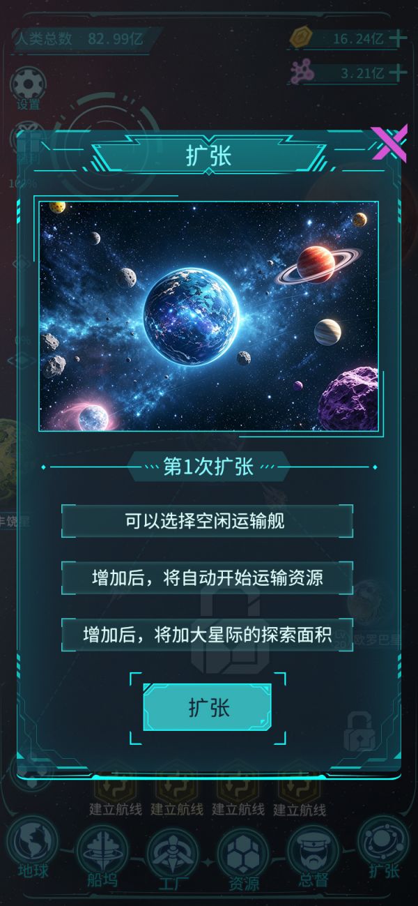 星际拓荒计划什么时候出 公测上线时间预告