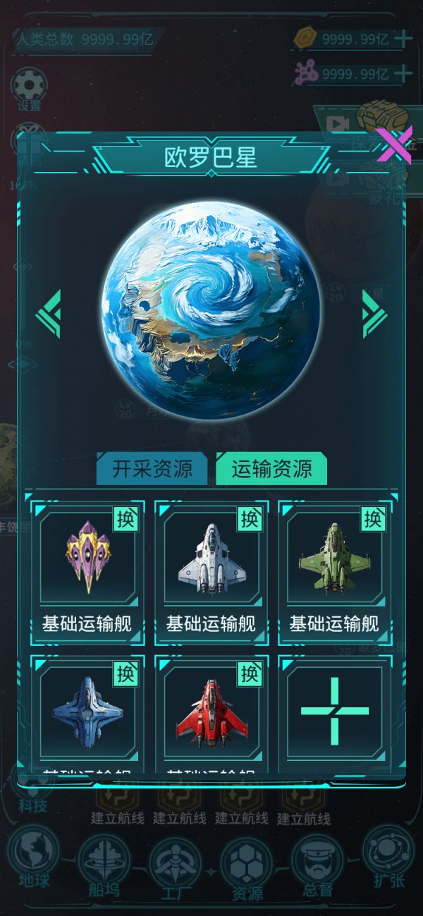 星际拓荒计划什么时候出 公测上线时间预告