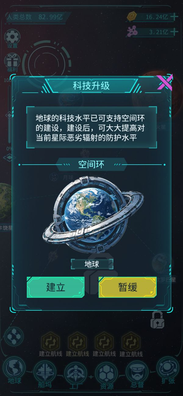 星际拓荒计划什么时候出 公测上线时间预告