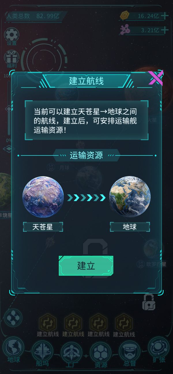 星际拓荒计划什么时候出 公测上线时间预告