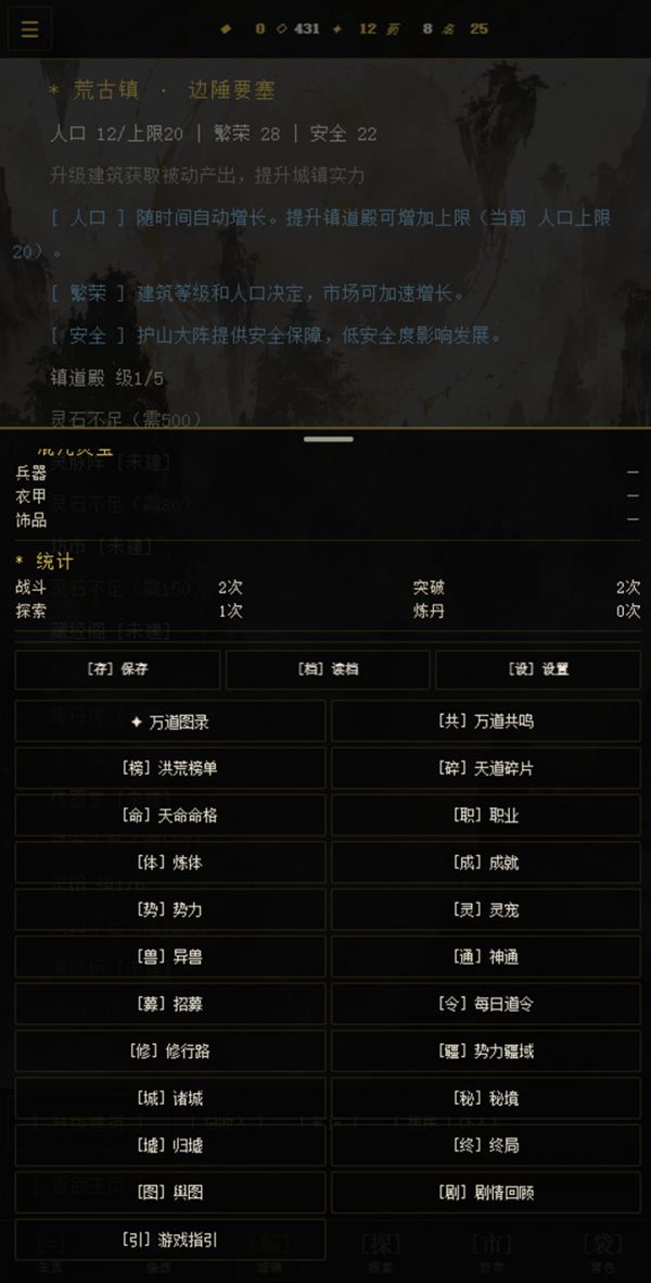 道韵·洪荒镇道好玩吗 道韵·洪荒镇道玩法简介