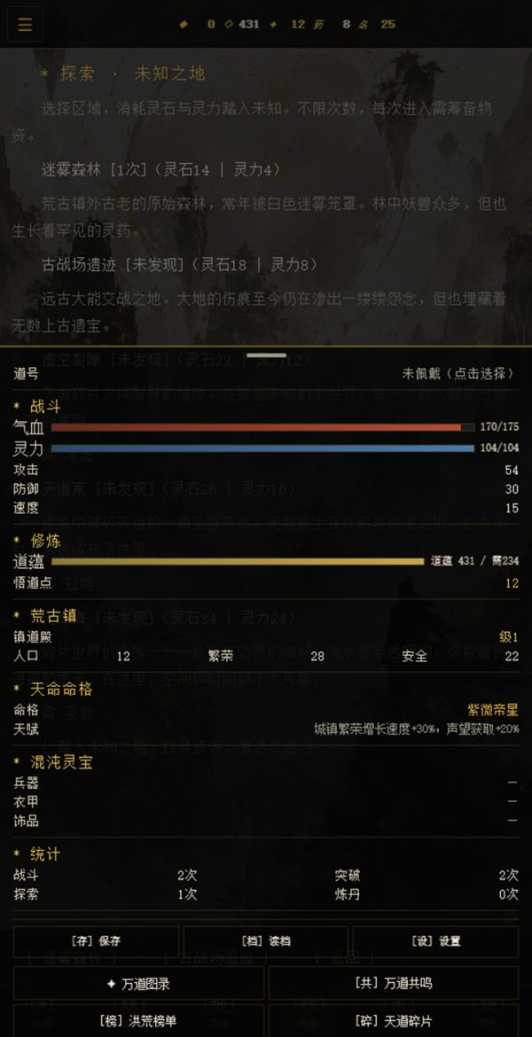 道韵·洪荒镇道好玩吗 道韵·洪荒镇道玩法简介