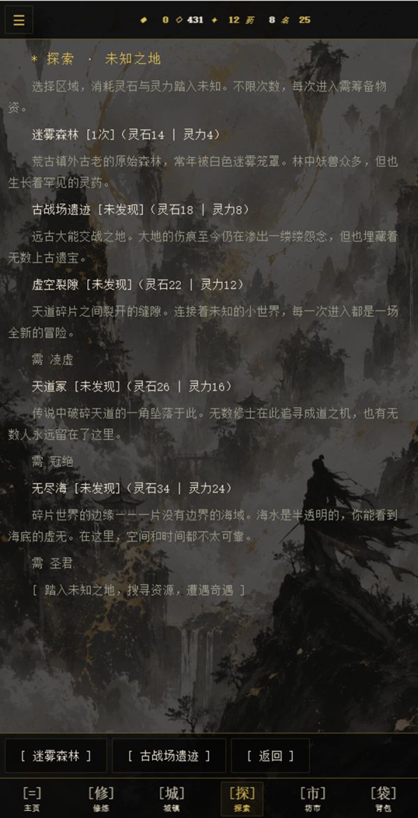 道韵·洪荒镇道好玩吗 道韵·洪荒镇道玩法简介