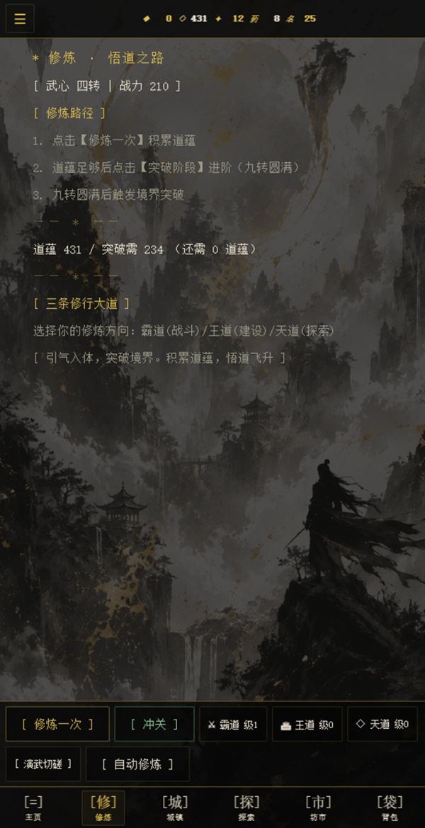 道韵·洪荒镇道好玩吗 道韵·洪荒镇道玩法简介