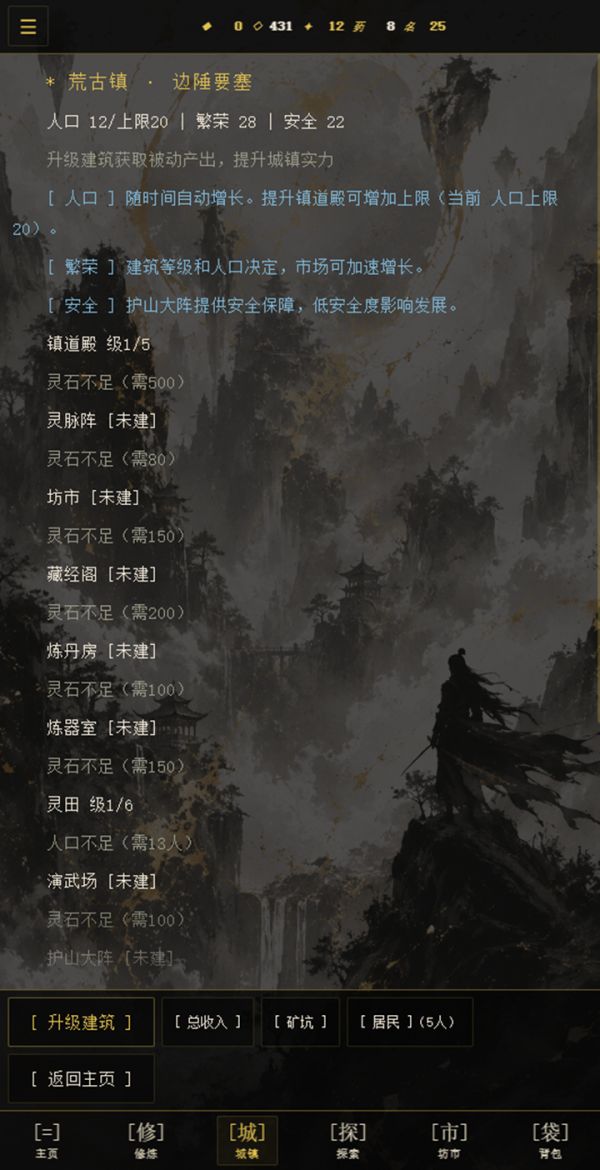 道韵·洪荒镇道好玩吗 道韵·洪荒镇道玩法简介