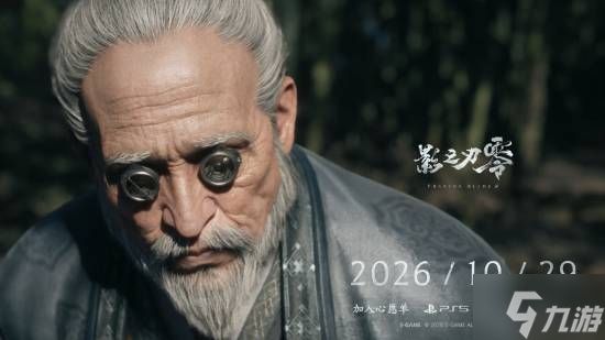 《影之刃零》官宣跳票！延期近两月 新截图公开