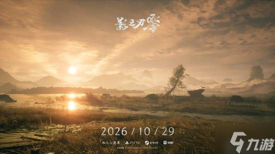 《影之刃零》官宣跳票！延期近两月 新截图公开