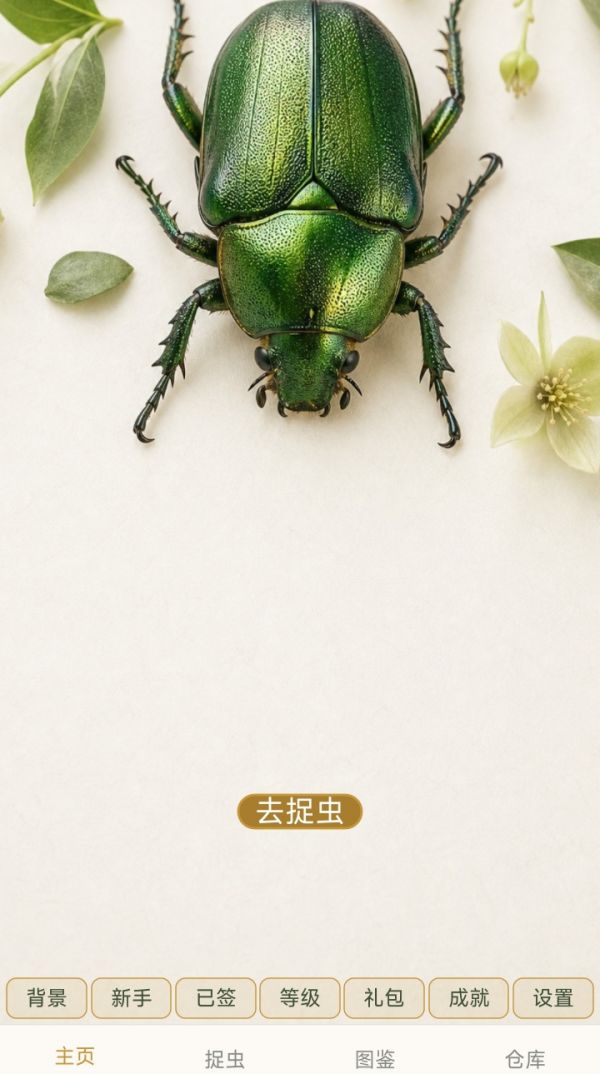 收藏家：蓝星虫族好玩吗 收藏家：蓝星虫族玩法简介