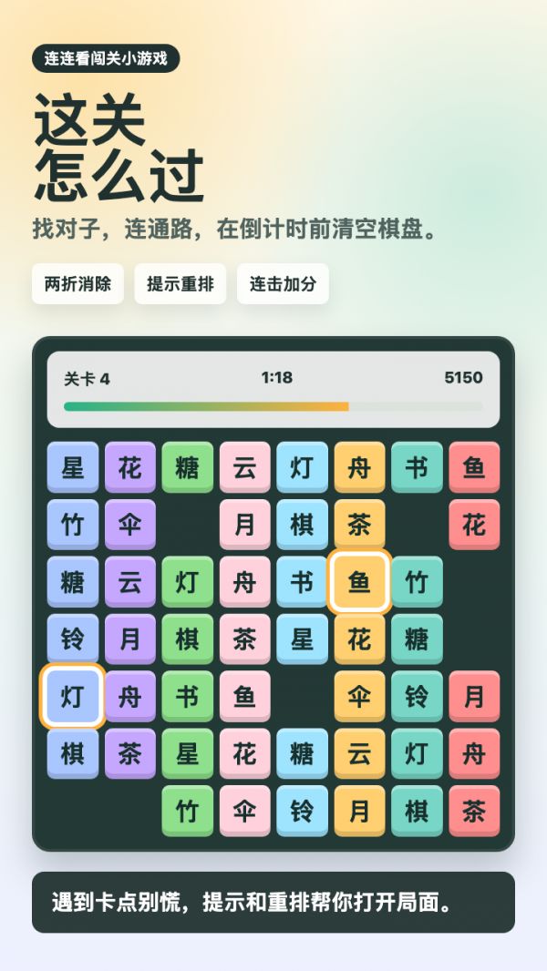 这关怎么过好玩吗 这关怎么过玩法简介