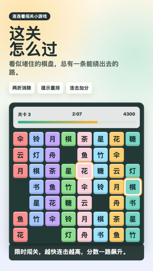 这关怎么过好玩吗 这关怎么过玩法简介