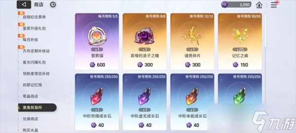 卡厄思梦境各商店兑换规划指南