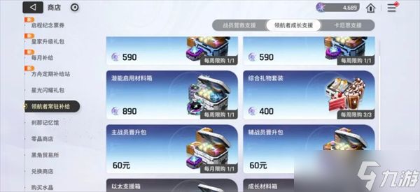 卡厄思梦境各商店兑换规划指南