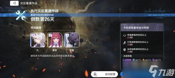 卡厄思梦境各商店兑换规划指南