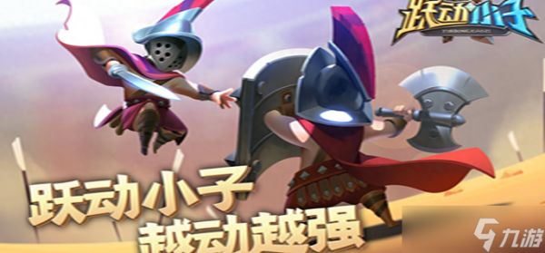 跃动小子循环秘境挑战攻略-循环秘境怎么打