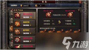 战神霸业传奇魔幻星宫怎么打