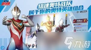 <a id='link_pop' class='keyword-tag' href='https://www.9game.cn/atmcskyx/'>奥特曼超时空英雄</a>战斗技巧有哪些