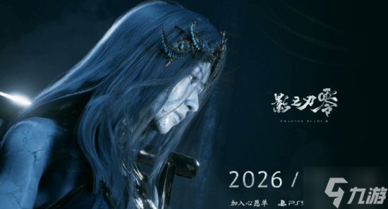 《影之刃零》官宣后续大动作！三款重磅国产齐亮相