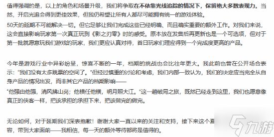 点谁呢？《影之刃零》本可先发售再更新！但认为不能亏待玩家