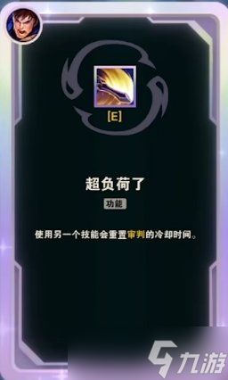 《英雄联盟》海克斯大乱斗3.0最强海克斯一览