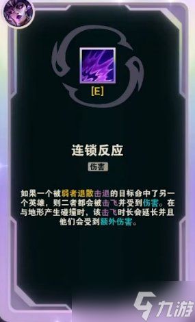 《英雄联盟》海克斯大乱斗3.0最强海克斯一览