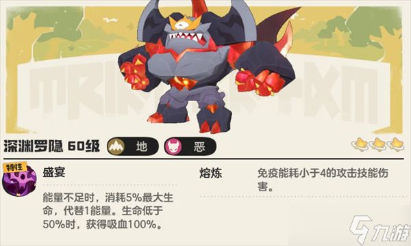 洛克王国世界罗隐领地试炼通关攻略