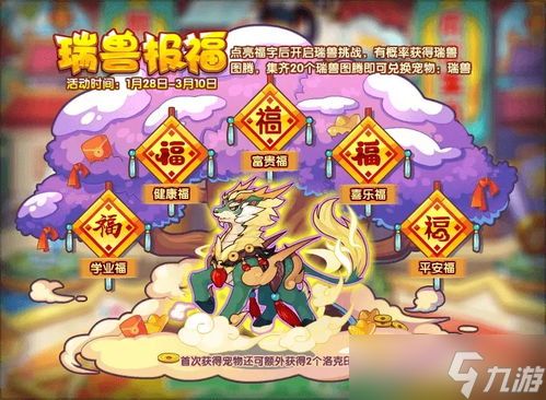洛克王国世界奇丽叶图鉴是什么