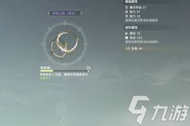 星痕共鸣装备词条怎么样