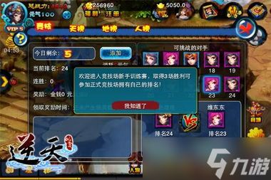 宗师之上山河寻宝限定宝物怎么获取