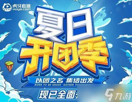 解压找茬烧脑夏日难题选哪4样物品陪你过夏天
