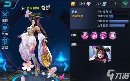 王者荣耀世界校医是谁