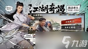 射雕侠侍黄药师技能是什么
