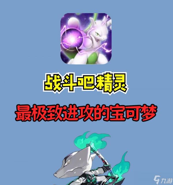 玩转口袋喵喵,轻松抓到神兽(以游戏为主)