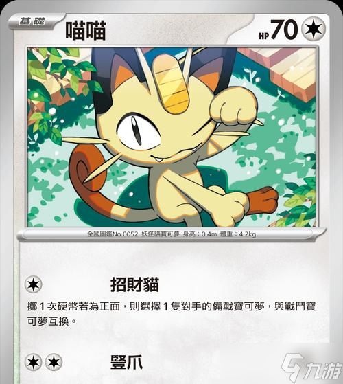 玩转口袋喵喵,轻松抓到神兽(以游戏为主)