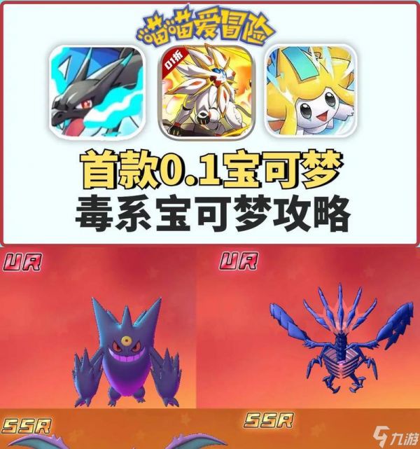 玩转口袋喵喵,轻松抓到神兽(以游戏为主)