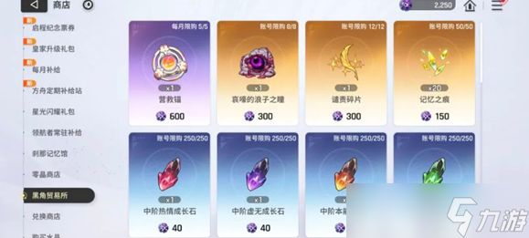 卡厄思梦境商店兑换推荐