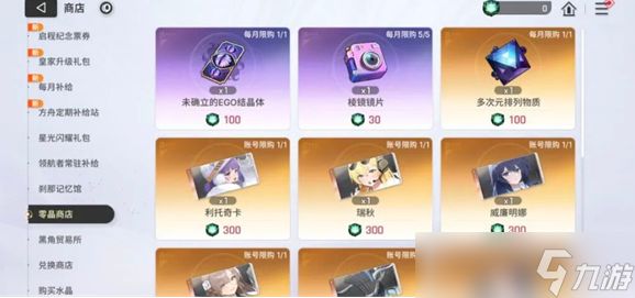 卡厄思梦境商店兑换推荐