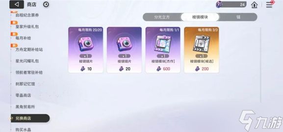 卡厄思梦境商店兑换推荐