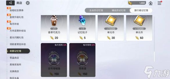 卡厄思梦境商店兑换推荐