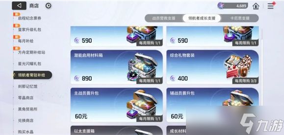 卡厄思梦境商店兑换推荐