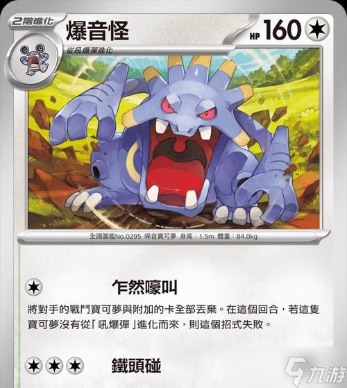 口袋觉醒爆音怪（突破音效极限）