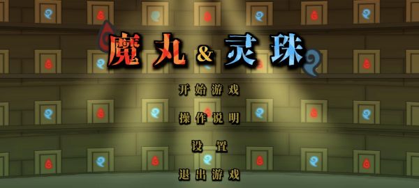 森林冰火人魔丸灵珠版好玩吗 森林冰火人魔丸灵珠版玩法简介