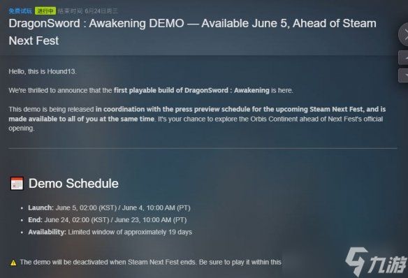 免费转买断制？《龙之剑：觉醒》6月5日开放20天试玩