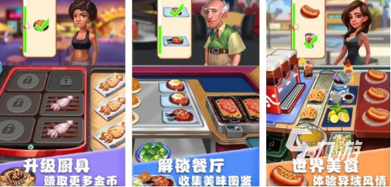 必玩的烹饪冒险游戏有没有高人气的烹饪手游排行合集2026