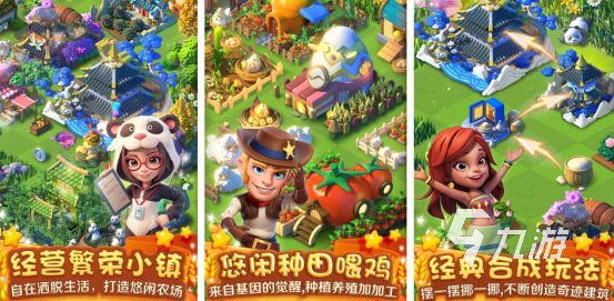 有趣的农场游戏推荐哪几个2026流行的农场手游排行合集
