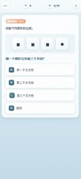推理大闯关游戏好玩吗 推理大闯关游戏玩法简介