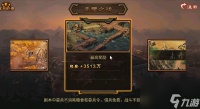 攻城掠地赤壁之战怎么过 攻城掠地手游赤壁之战攻略