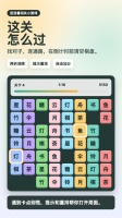 这关怎么过好玩吗 这关怎么过玩法简介