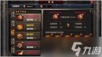 战神霸业传奇魔幻星宫怎么打