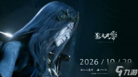 《影之刃零》排面 将有一场索尼专属发布会 国产游戏首次